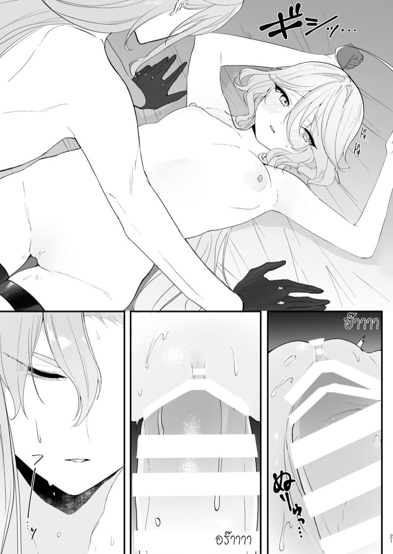 อยากกินน้ำของฉันไหม